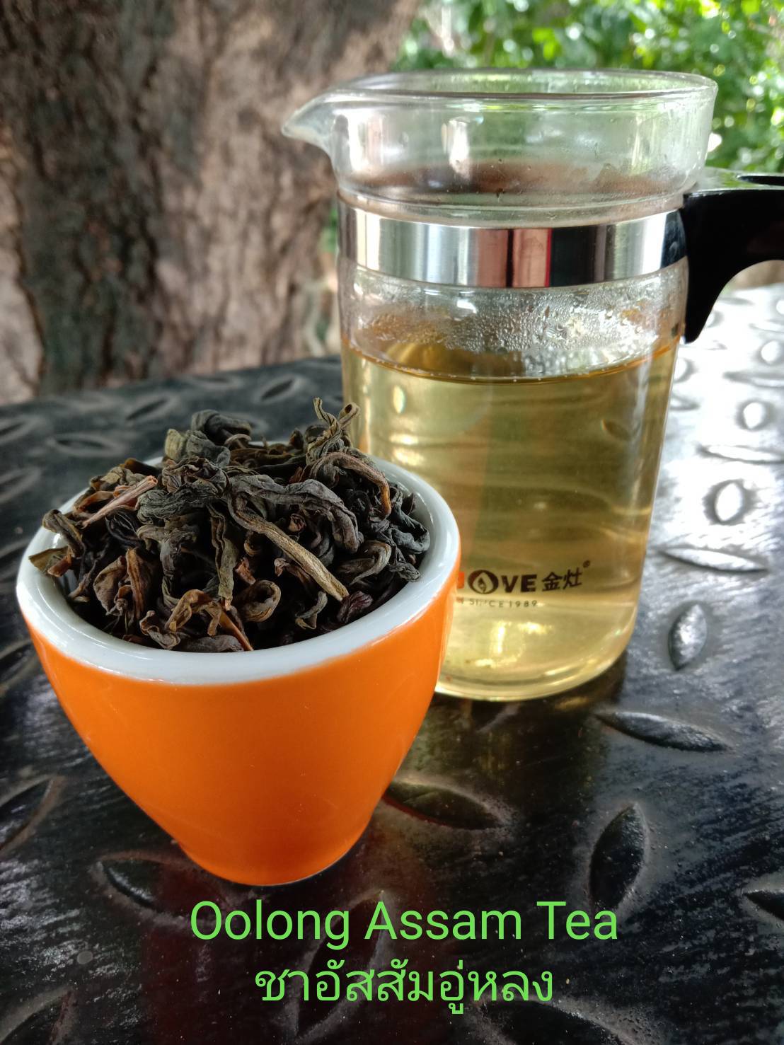 ชาอู่หลงอัสสัม ออร์แกนิค (ตราดอยปู่หมื่น) 1 กก. Organic Assam Oolong Tea (Doi Pumuen Brand) 1 kg.